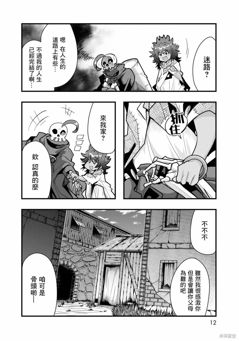 第06话 第8页