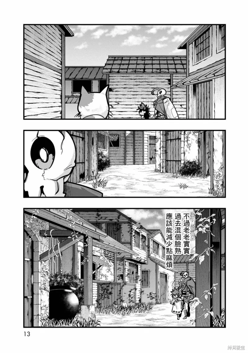 第06话 第9页