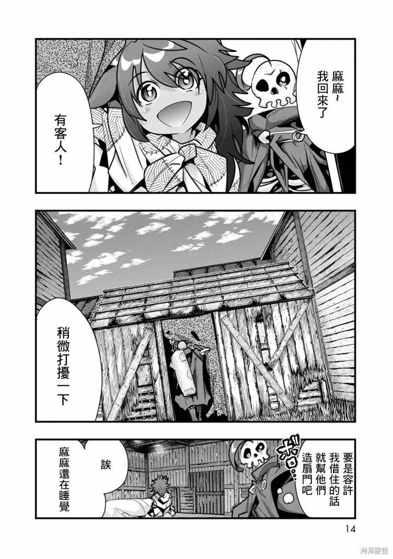 第06话 第10页