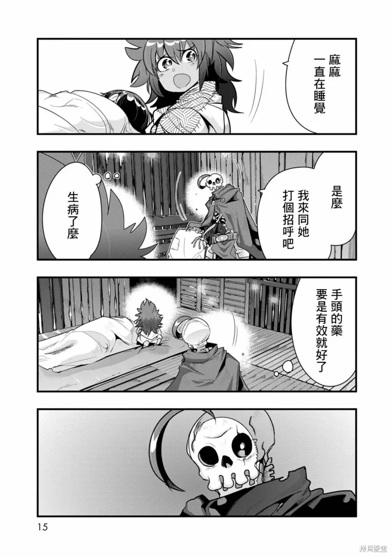 第06话 第11页