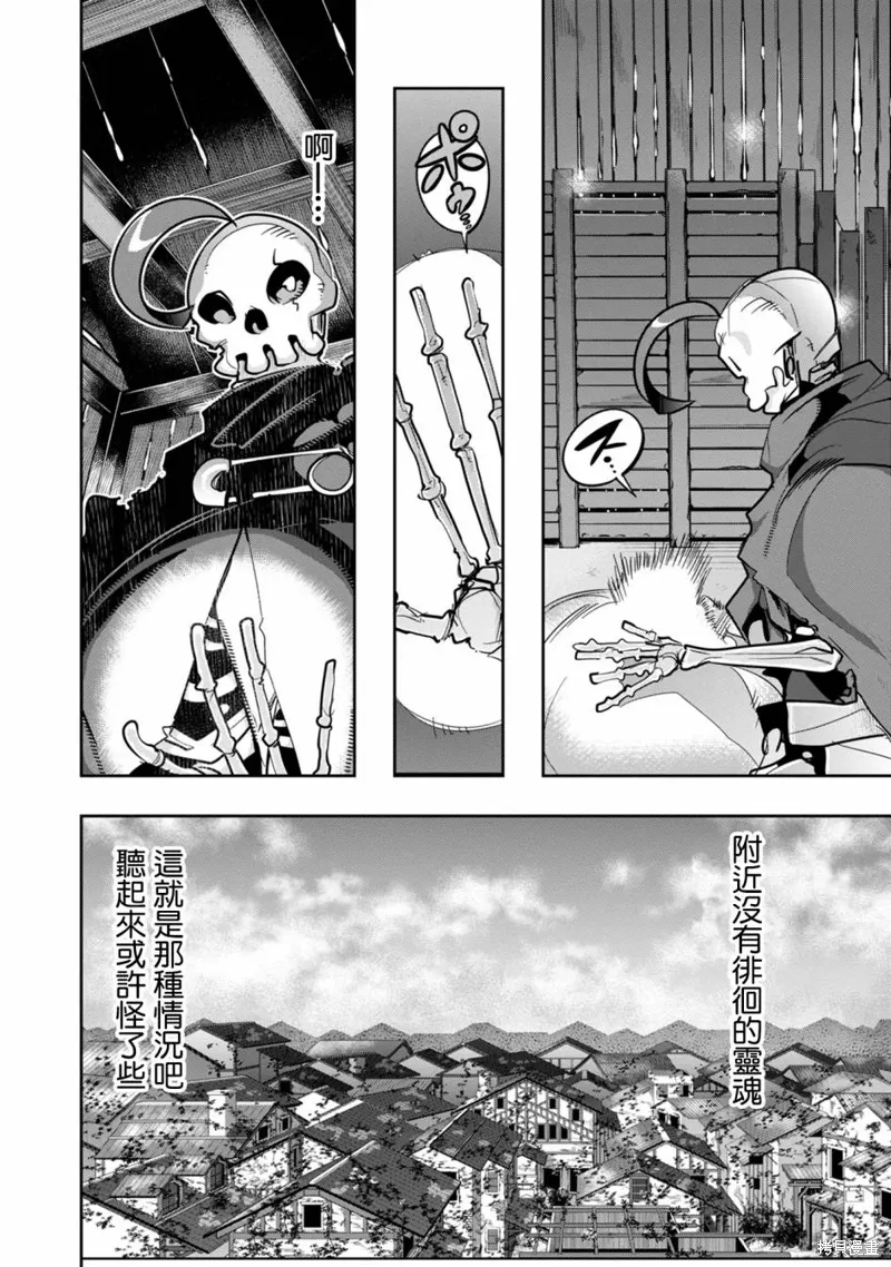 第06话 第12页