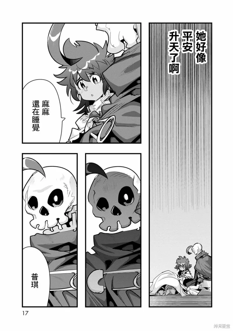第06话 第13页