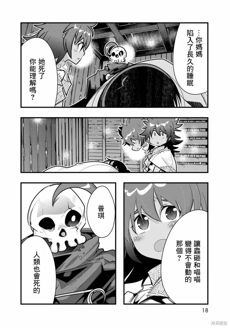 第06话 第14页