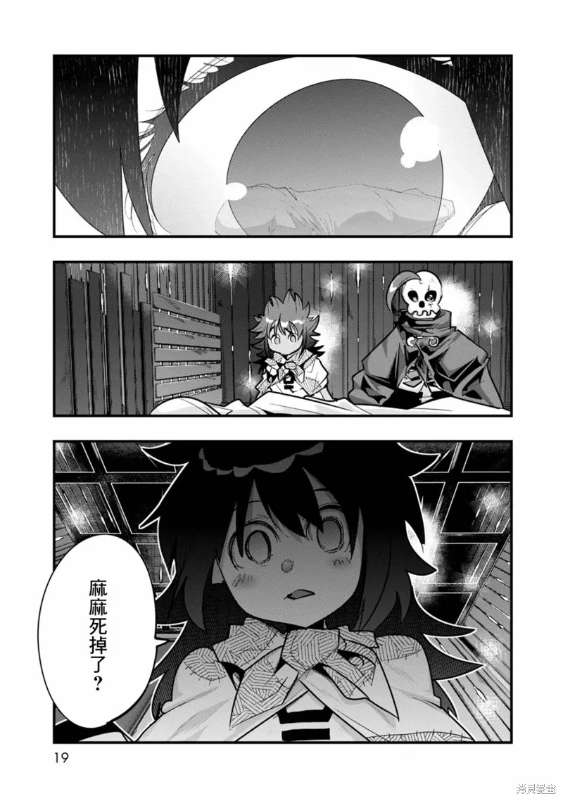 第06话 第15页
