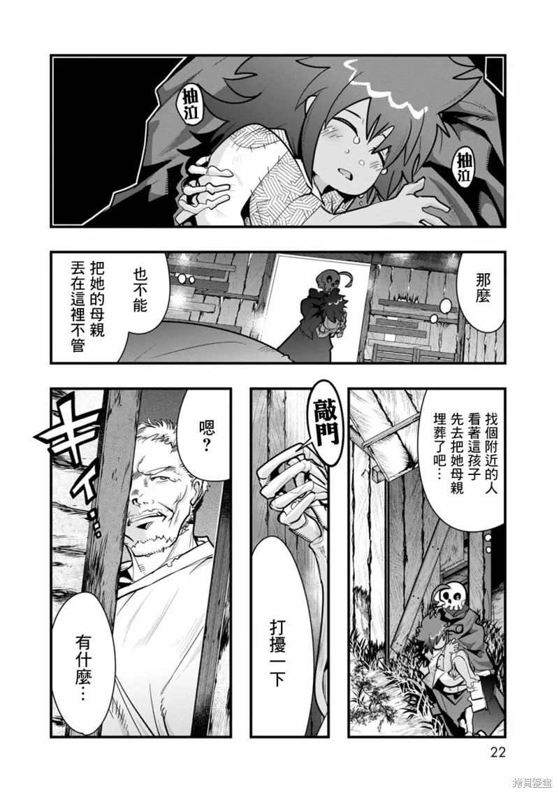 第06话 第18页