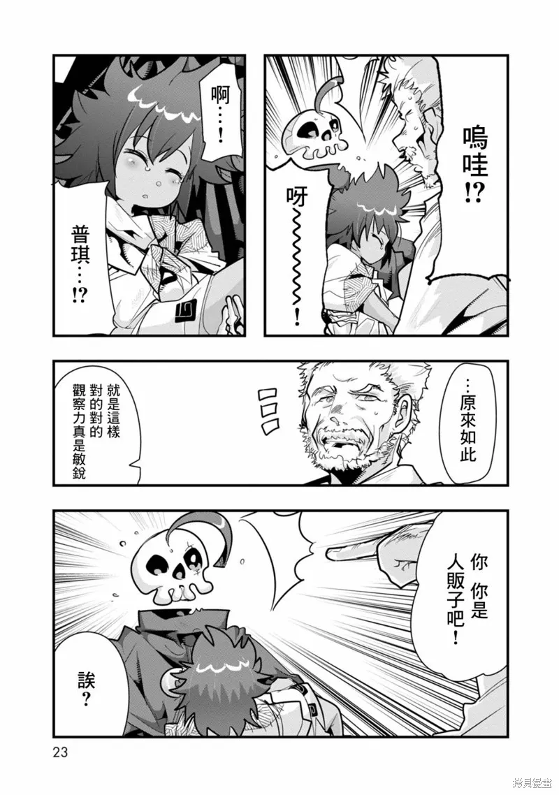 第06话 第19页