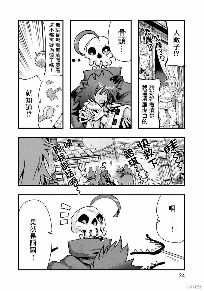 第06话 第20页