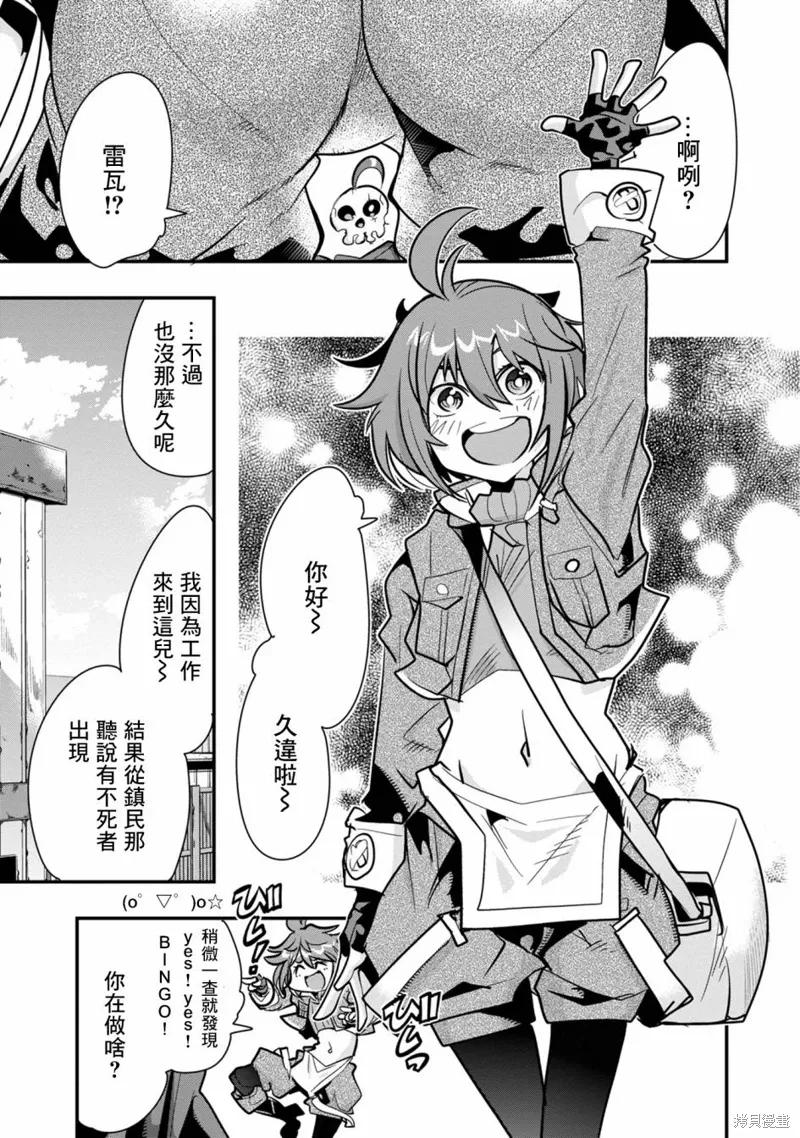 第06话 第21页