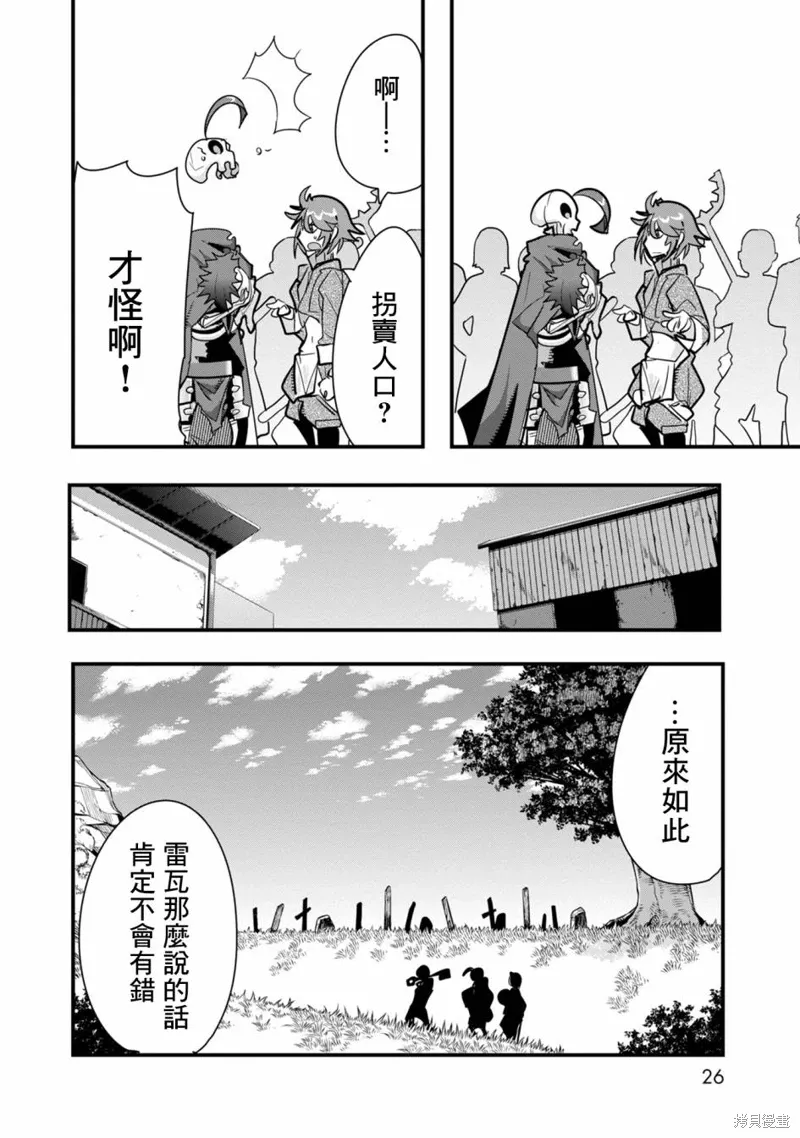 第06话 第22页