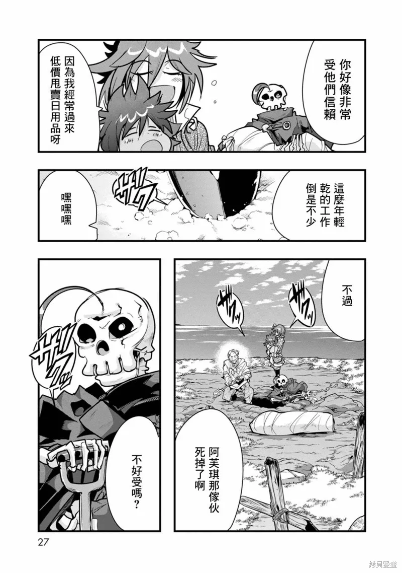 第06话 第23页