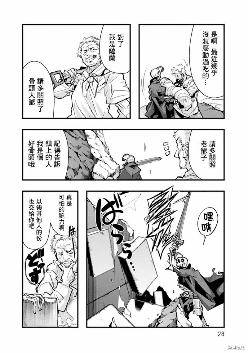 第06话 第24页