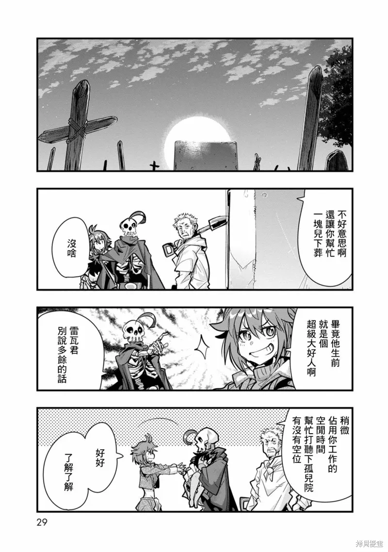 第06话 第25页
