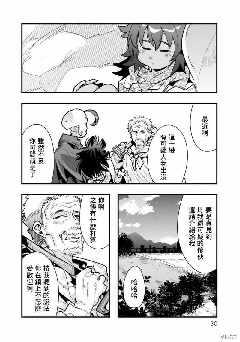 第06话 第26页