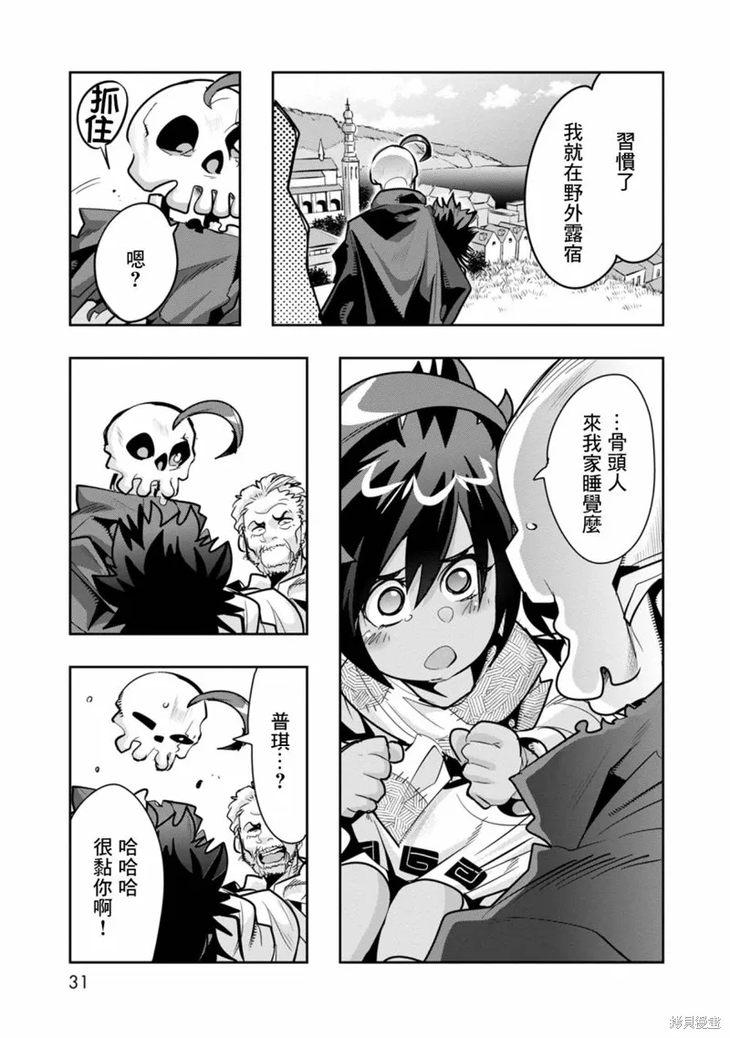第06话 第27页