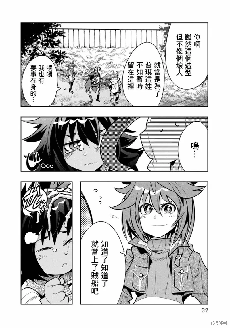 第06话 第28页