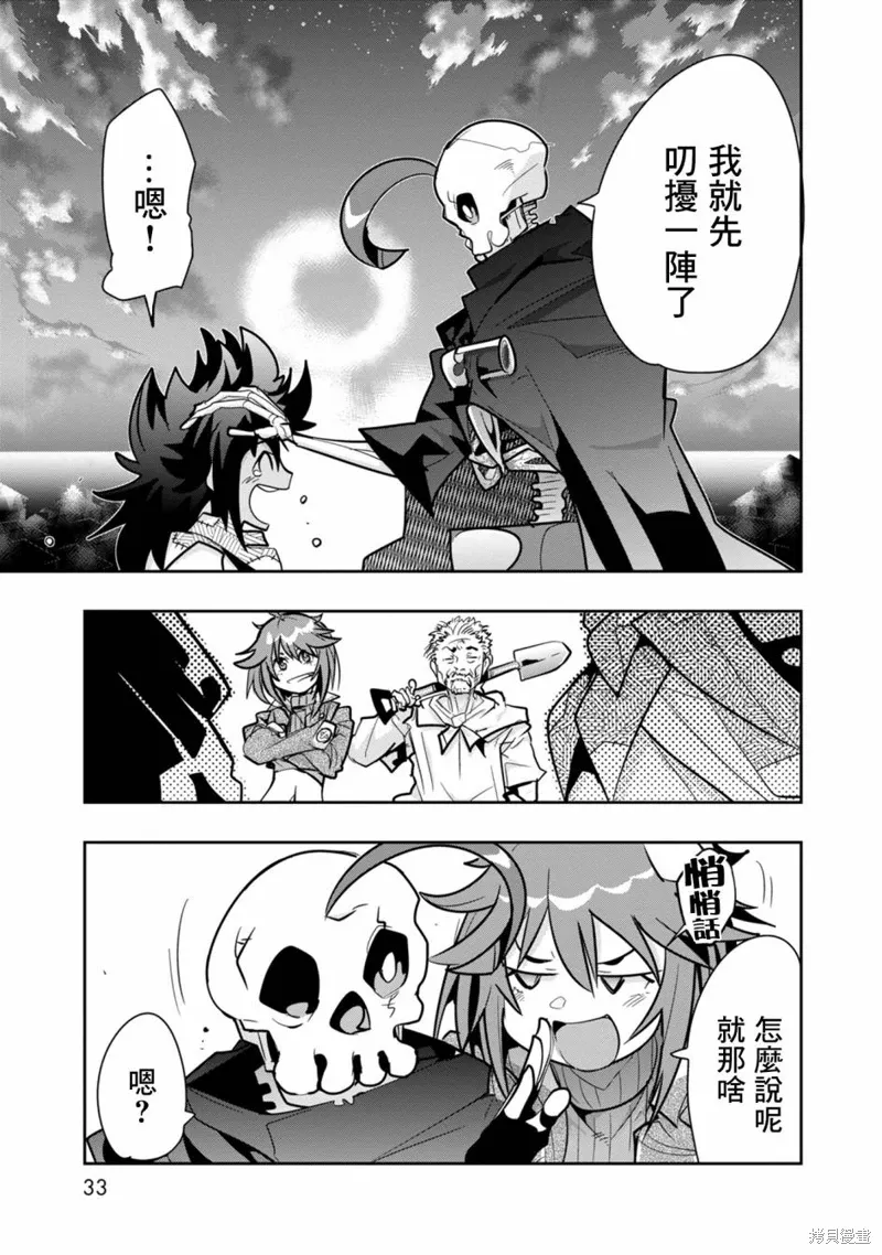 第06话 第29页