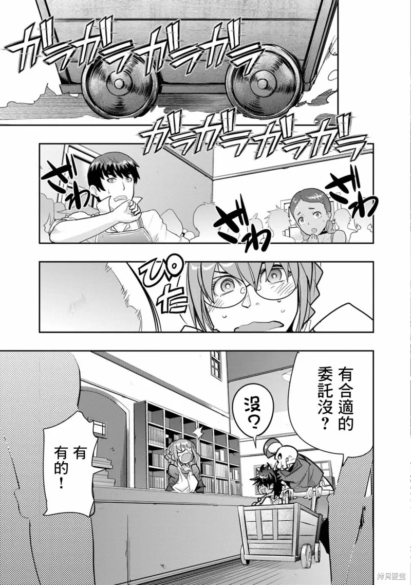 第06话 第31页
