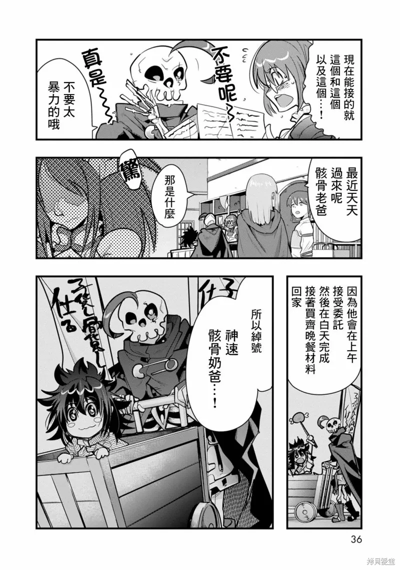 第06话 第32页