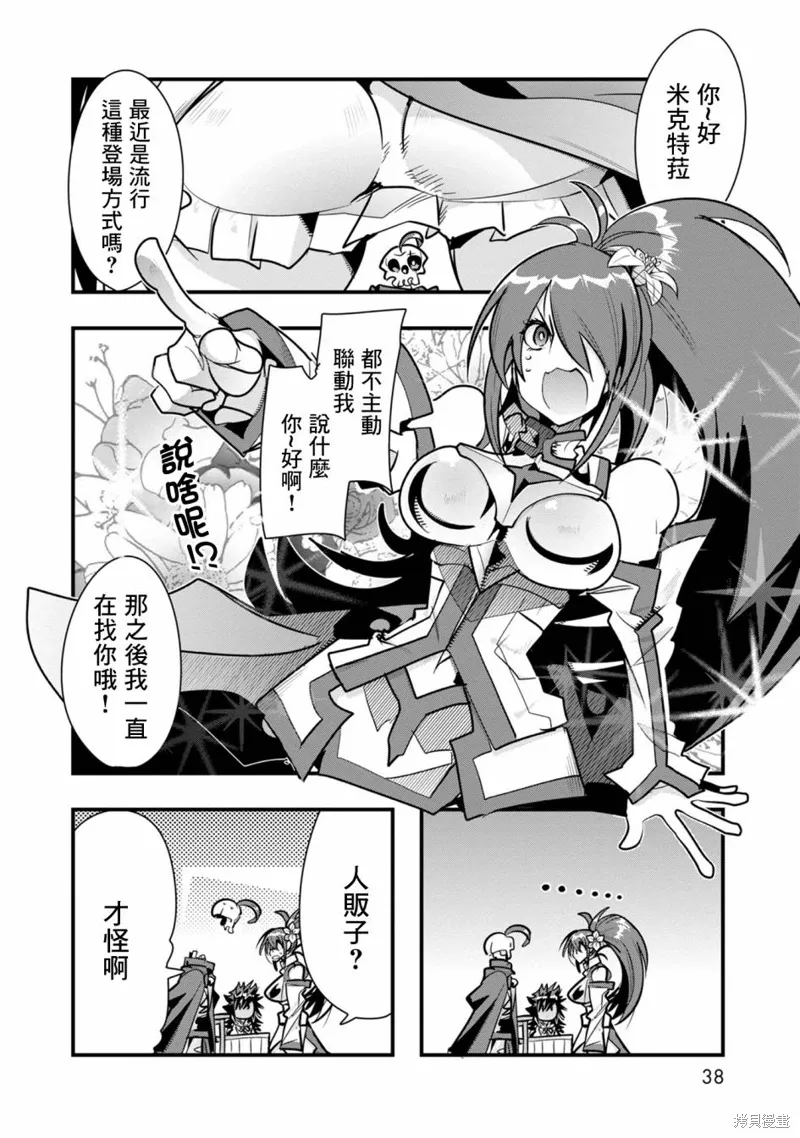 第06话 第34页