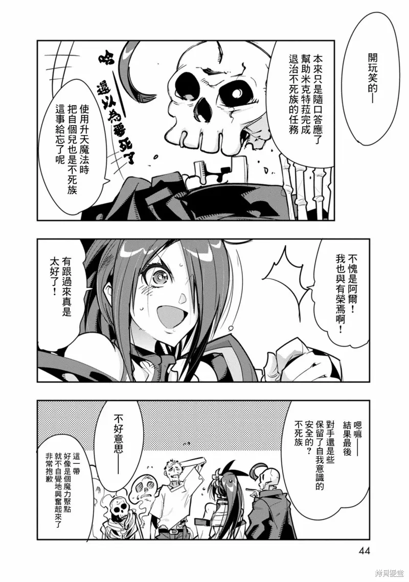 第07话 第6页