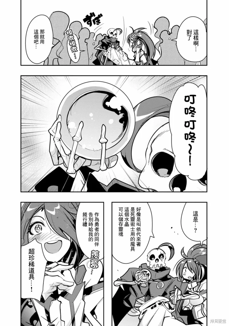 第07话 第8页