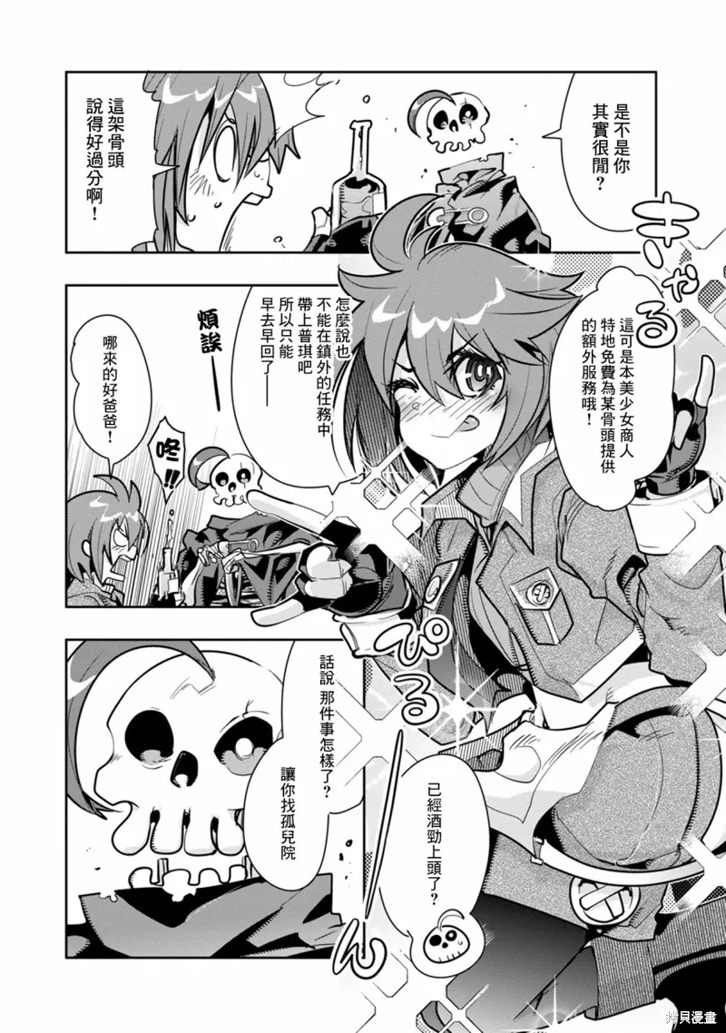 第07话 第12页