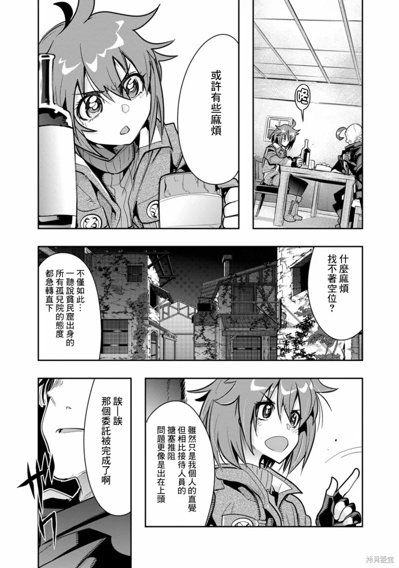 第07话 第13页