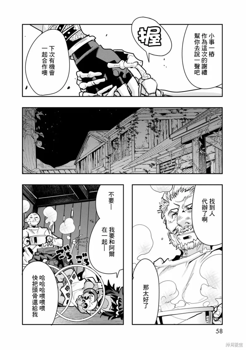 第07话 第20页
