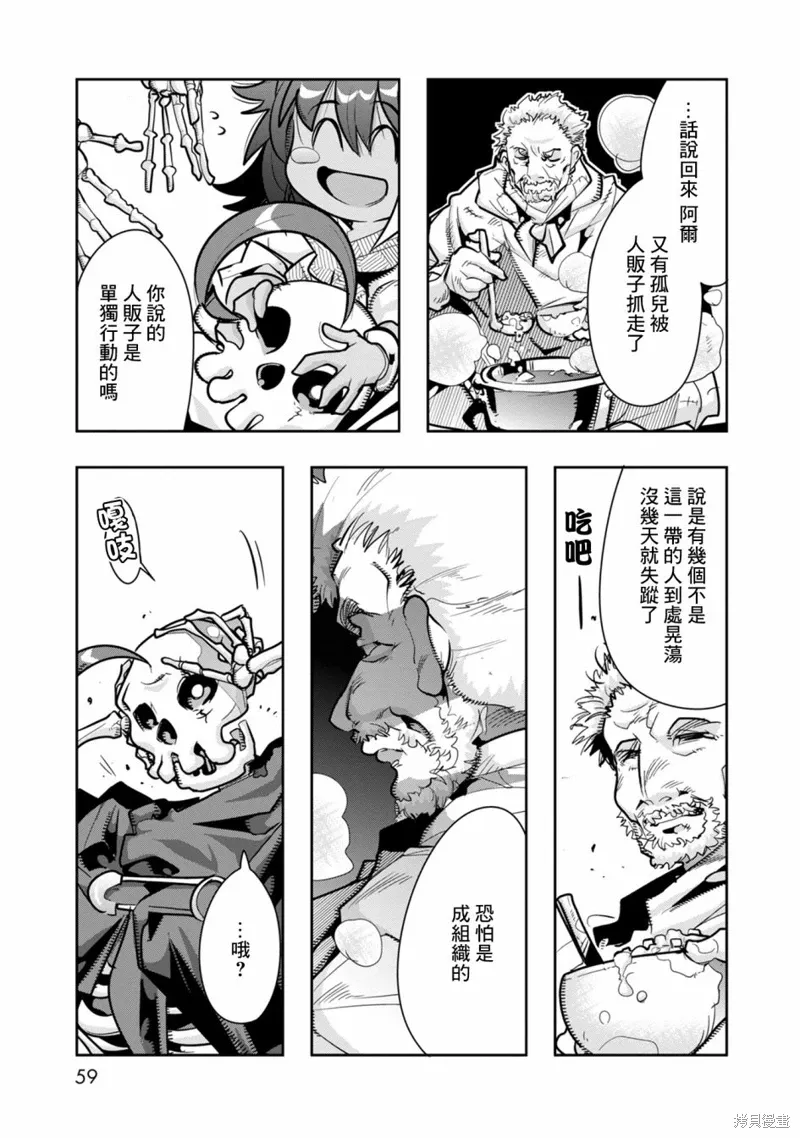 第07话 第21页
