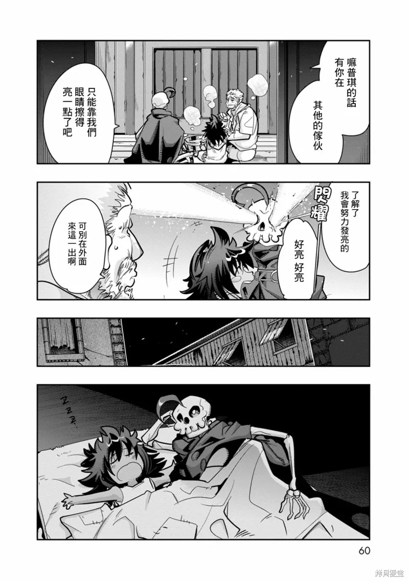 第07话 第22页