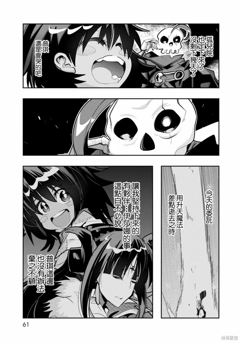 第07话 第23页