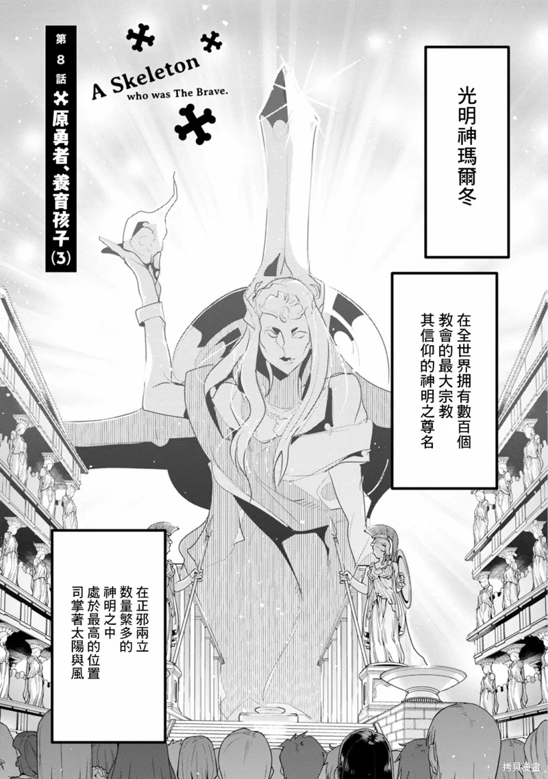 第08话 第1页