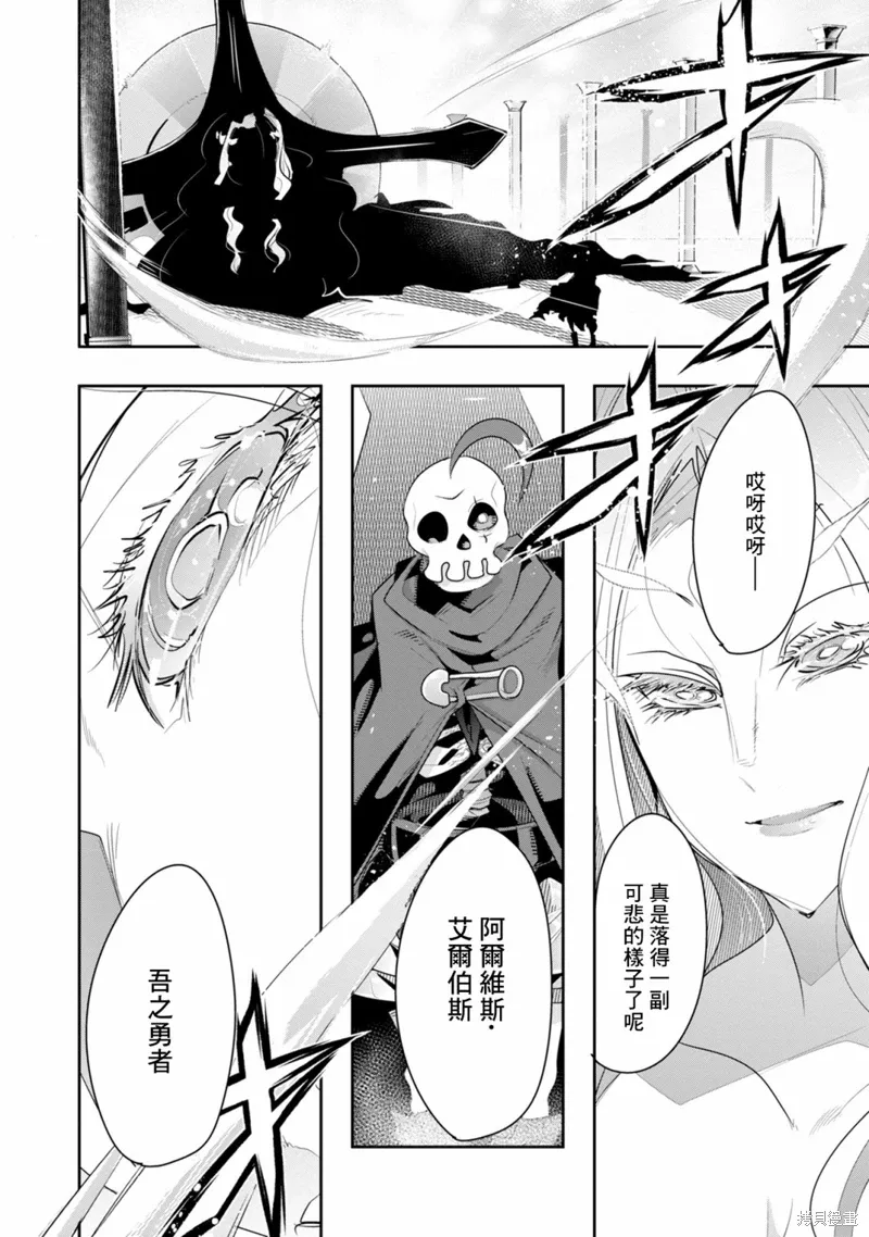 第08话 第2页