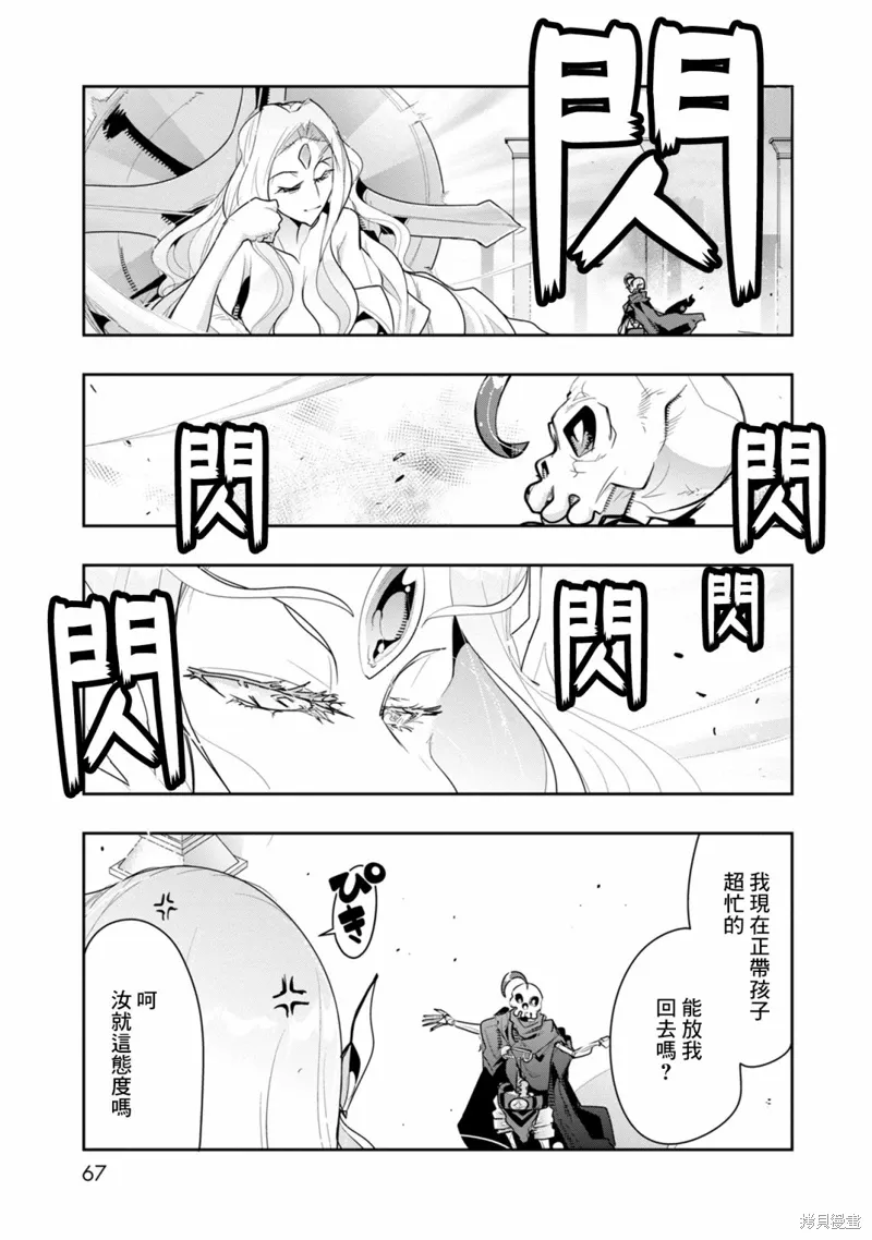 第08话 第3页