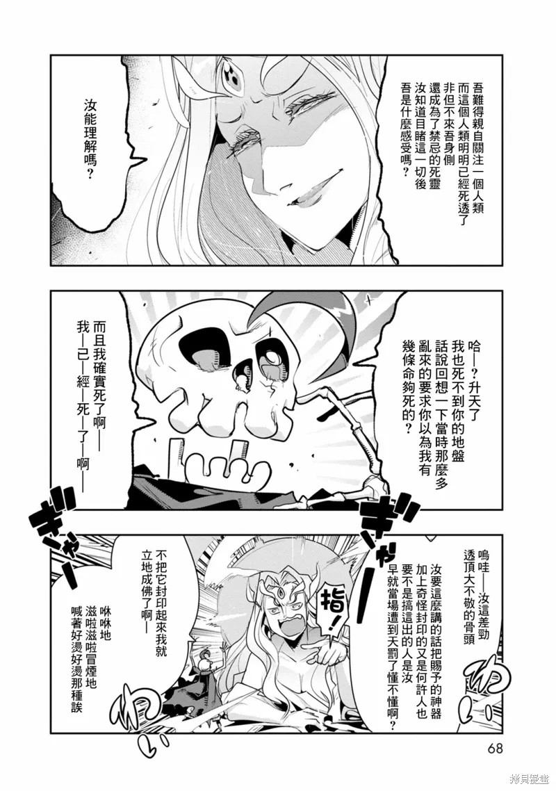 第08话 第4页