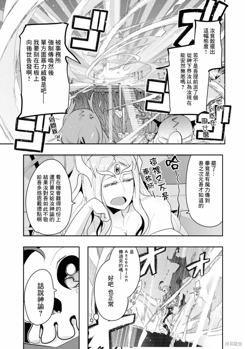 第08话 第5页