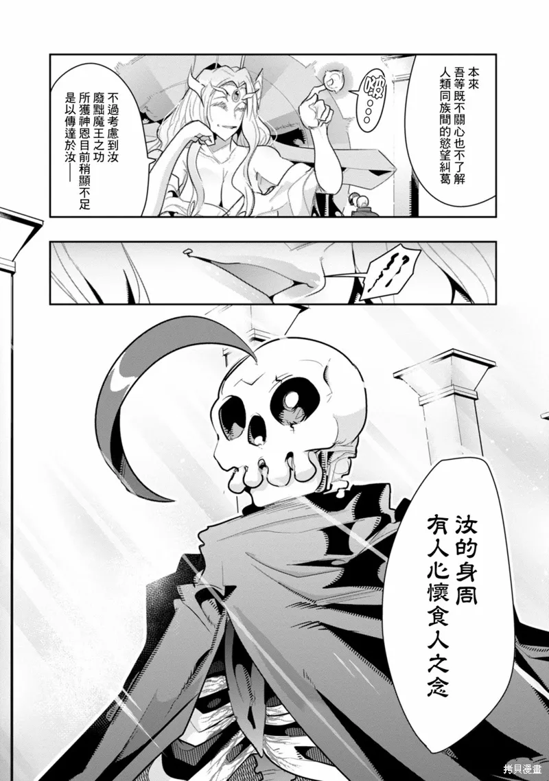 第08话 第6页