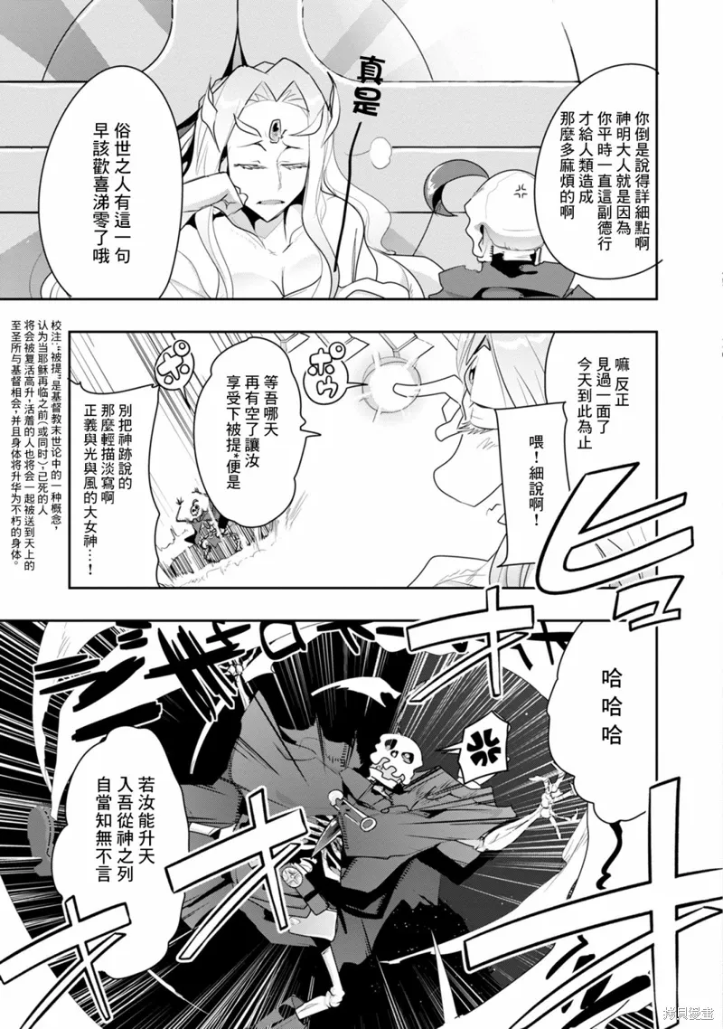 第08话 第7页