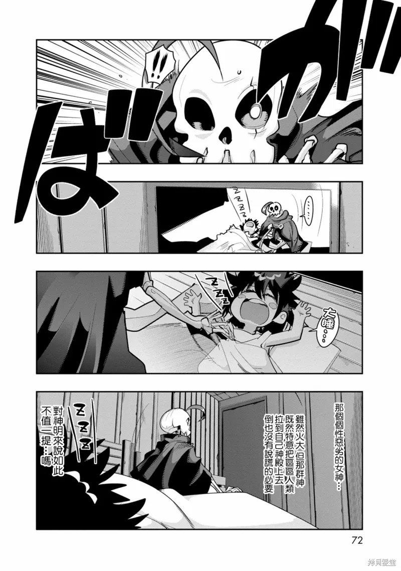 第08话 第8页