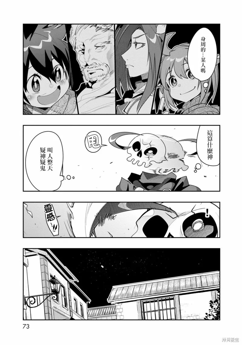 第08话 第9页