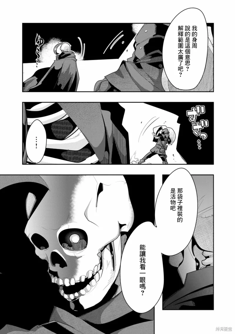 第08话 第11页