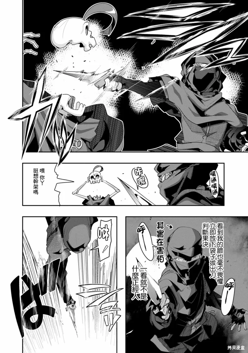 第08话 第12页