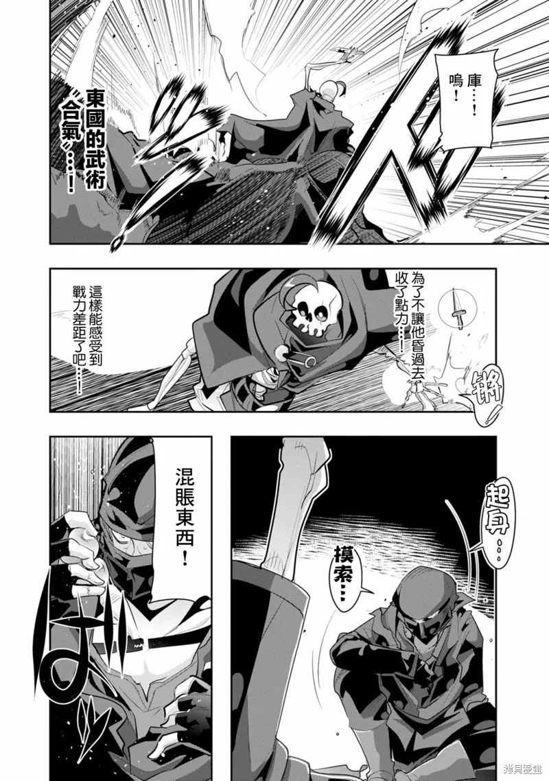 第08话 第14页