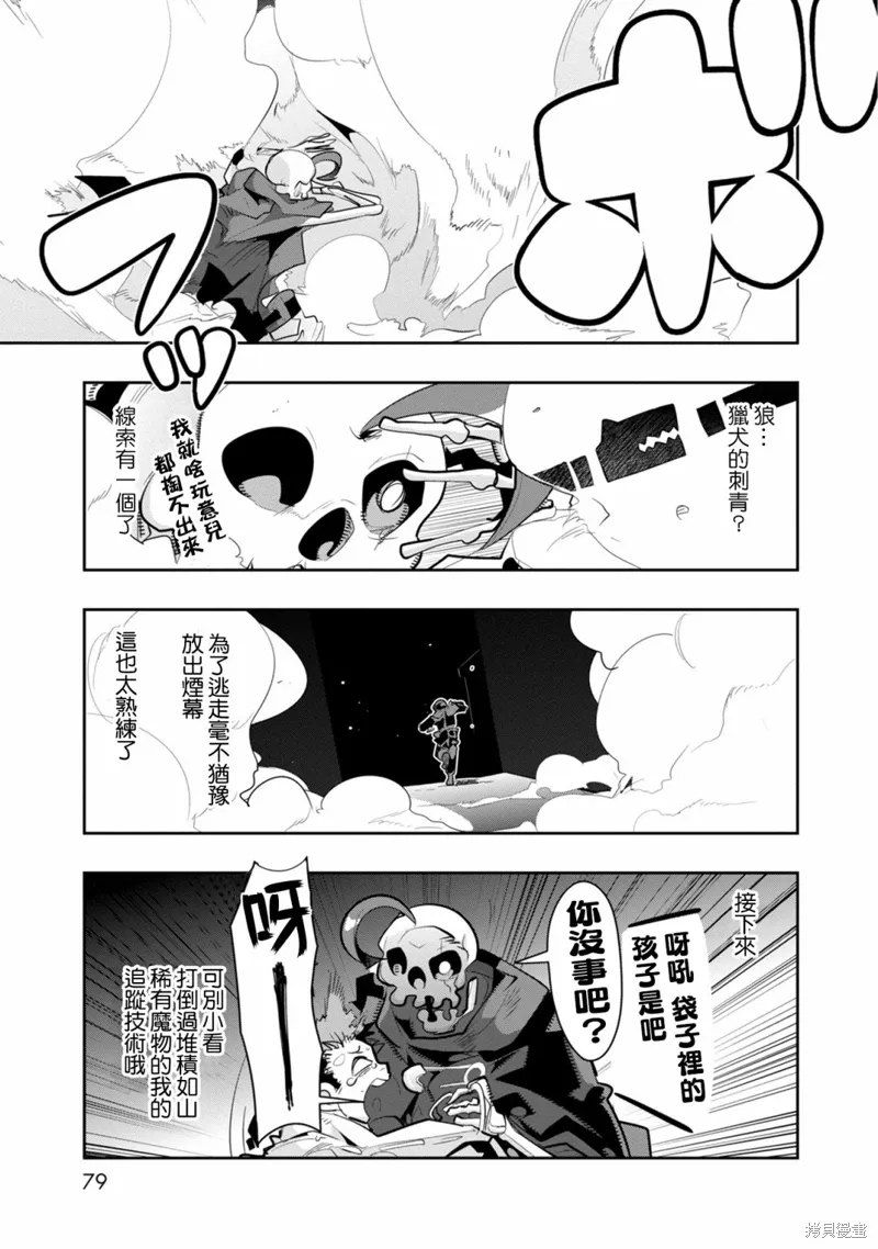 第08话 第15页