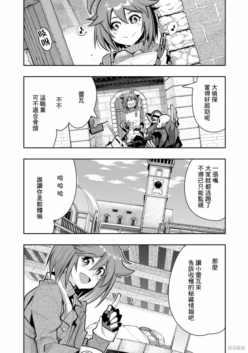 第08话 第17页