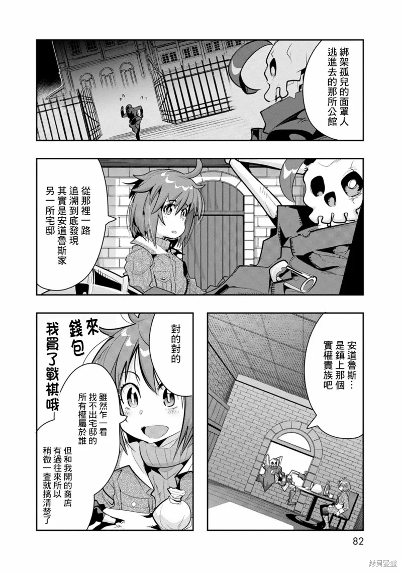 第08话 第18页