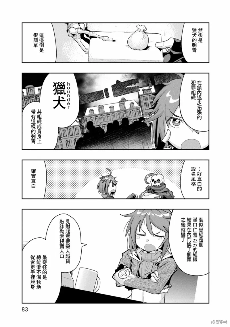 第08话 第19页