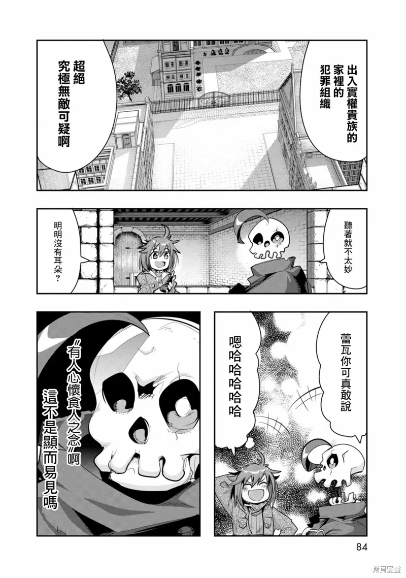 第08话 第20页