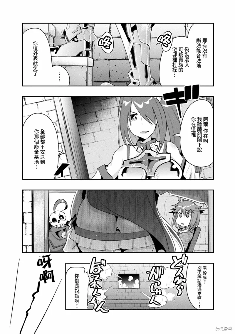 第08话 第21页