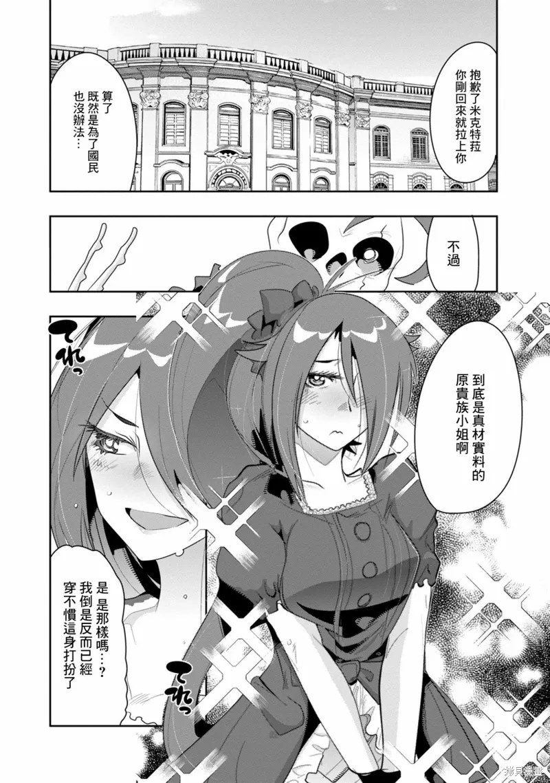 第08话 第22页